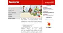 Desktop Screenshot of prog-matik.ru