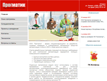 Tablet Screenshot of prog-matik.ru